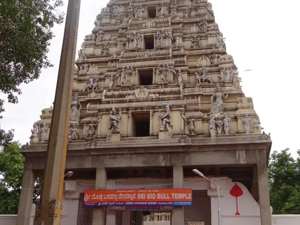 Basavanagudi, Bengaluru